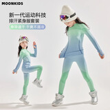 moonkids儿童速干套装2026春季新款女童户外训练运动服滑雪保暖内衣体能衣 17113蓝绿渐变 均码 (S) 【建议身高130-140】