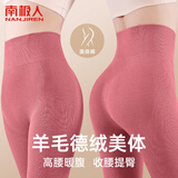 南极人秋裤女士保暖单裤薄款无痕高腰鱼骨打底美体线裤保暖内衣酒红色