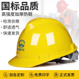 一盾免费印字 国标加厚安全帽工地男建筑工程施工领导劳保安全头盔透气防砸定制LOGO 黄色  V型国标加厚