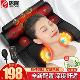 恩隆（enlong）颈椎按摩器 艾草热敷按摩枕头 颈部腰部背部多功能按摩仪 脖子揉捏护颈仪 一枕双用 【手控气囊全配黑】减压披风+腰颈椎拉伸+磁石艾灸