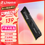 金士顿 (Kingston) FURY 8GB DDR4 3200 台式机内存条 Beast野兽系列 骇客神条