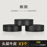 皮带圈环真皮腰带圈子固定环皮带金属介子皮带扣环圈圈贴身防翘起 头层皮 3个素黑  适配3.5宽腰带