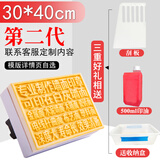 奇珍异刻 实测实量墙体广告印章定制墙面大印章竣工图章海绵开锁贷款楼道建筑工地表格软章便携式 二代30*40CM