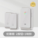 亦真A20门铃无线家用智能超远距离电子叮咚遥控门铃铛老人呼叫器防水 银色【2个按键+1个响铃】