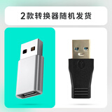 罗技（Logitech） 非罗技品牌 加价购商品. 单拍不发货 TC转USB转换器