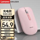 联想（Lenovo）异能者 无线鼠标 双模无线2.4G 蓝牙 轻音充电 小新华为笔记本通用 轻量化鼠标 N500 Pro 粉色