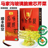 嗯嗯乐山东青岛特产正宗马家沟空心芹菜有机嫩芯大黄叶精品菜芯 有机 玻璃翠嫩芯2斤礼盒装