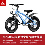 凤凰（Phoenix）儿童自行车6-12岁学生车中大童山地车男女单车脚踏车蓝色22寸