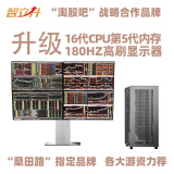 智立升一机4四屏6六屏电脑专业多屏炒股专用电脑多屏幕显示器炒股票期货外汇金融交易员看盘神器设备主机 四屏幕电脑16代u5专业版-32G-1TB 智立升多屏金融电脑单主机(无显示器)