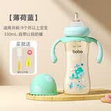 bobo宽口奶瓶新生儿吸管奶瓶婴儿6个月以上ppsu大宝宝奶瓶 蓝色 330ml带LL号【9-12月】
