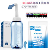健适宝鼻霸斯迈博洗鼻器成人儿童鼻炎氯化钠洗鼻盐鼻腔清洗鼻喷雾0.9%生理盐水专用洗鼻盐儿童盐水 300ml洗鼻壶+100包盐+水温帖