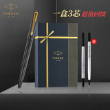派克（PARKER）签字笔新款威雅XL宝珠笔国潮文创礼盒文具套装男女士生日礼物高端商务送礼伴手礼 定制刻字 威雅黑金夹宝珠笔【金典流光礼盒】