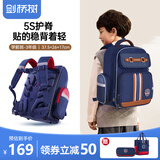剑桥树书包小学生男孩儿童护脊减负1-3-6年级轻便大容量防水透气双肩包 贵族B款:藏青棕小码