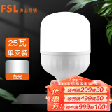 FSL佛山照明LED灯泡大功率节能灯具E27大螺口25W白光6500K柱形