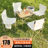 新颜值主义户外折叠椅桌子套装便携式折叠户外椅子露营桌椅组合装备XHW02 米白五件套【方桌+四椅+收纳包】
