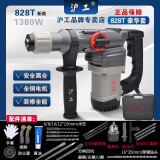 沪工电锤电镐两用大功率安全离合混凝土冲击钻工业级大功率多用沪工 新款工程级828T离合1380W豪华套