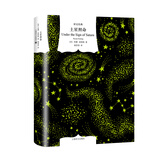 土星照命 苏珊·桑塔格 著 姚君伟 译 译文经典  文学 双11大促