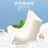 博洋（BEYOND）家纺乳胶枕释压按摩颗粒原浆进口乳胶枕头透气颈椎成人枕一对拍两 【泰国进口】云眠（小款） 乳胶枕