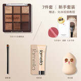拉美拉【新手专用】化妆品一整套学生彩妆套装全套组合初学者简单易上手 彩妆7件套