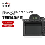 SmallRig斯莫格索尼a74相机兔笼Sony a7m4单反摄影摄像A7R5/A7S3专用底板L板拓展横竖拍配件手提手柄套件 ZV-E1/A7 4钢化保护膜