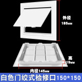 耐坚成品卫生间吊顶墙面管道检修口装饰盖下水管检查隐形检查口盖板 150*150【白色-带背胶】