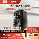 JBL 305P 306P 308P MKII有源音响录音监听手机电脑电视桌面HiFi音箱专业音响家用游戏解码音箱全新 306P MKII单只【送超值大礼包】