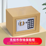 美纳美存钱罐儿童男女孩礼物新款电子密码钥匙锁储钱罐成人攒钱大储钱罐 无投币-土豪金【电子锁+钥匙】 小号-存50W【拿的出是本事】