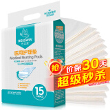 海氏海诺医用护理垫 60*60cm*15片装成人老人一次性护理垫产后大号隔尿垫