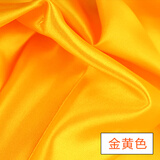 东宿绸缎布料丝绸布料面料里布布料礼盒内衬布料缎面里料色丁布料 金黄色 拍1件=1米长