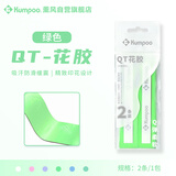 薰风（KUMPOO）球拍手胶吸汗带熏风吸汗防滑粘性缓震舒适印花QT-花胶2条装绿色