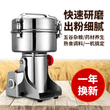 摩菱（MOLING）不锈钢中药磨粉机商用中药粉碎机家用电动药材打粉机五谷杂粮三七超细研磨机调料多功能磨粉机 容量1000克【430不锈钢】