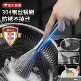 菲享 304不锈钢锅刷厨房刷锅神器不伤锅钢丝清洁刷家用不锈钢清洁刷具 304不锈钢锅刷 【曲线刷头，刷锅更干净】