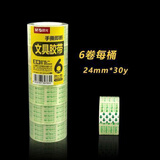 晨光透明胶带小细窄小号用彩色透明胶布儿童糖果色可爱小卷文具胶 AJD97325透明(6卷/整筒) 1筒