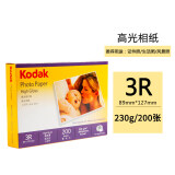 美国柯达Kodak 3R/5英寸 230g高光面照片纸/喷墨打印相片纸/相纸 200张装 5740-317
