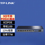 普联（TP-LINK）AX3000M全屋WiFi6套装千兆双频无线AP面板ac+ap套装POE路由器 TLR479GP-AC 9口千兆8口POE/77W