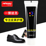 皇宇（solunar）鞋油黑色无色通用真皮皮鞋保养护理清洁擦鞋神器刷套装皮革保养油 60g新款保养油黑色