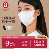 松研（Breazwell）kn95口罩3d立体超薄透气防尘成人口罩高颜值独立包装 白黑咖30只