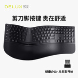 多彩（Delux）GM909人体工学键盘无线蓝牙双模键盘电脑办公静音剪刀脚键盘程序员键盘自带软垫腕托黑色