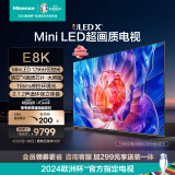 海信电视85E8K 85英寸 ULED X Mini LED 1296分区控光 4K 144Hz全面屏 液晶智能平板电视机 以旧换新