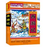 白话美绘少年版：西游记（双封面） 暑假阅读 课外阅读 6岁+