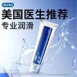 杜蕾斯（durex）ky人体润滑液剂油 私处增强欲望 房事免洗可舔专用口交水情趣用品 【低敏亲肤】KY专业润滑100g