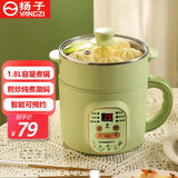扬子多功能电煮锅泡面锅学生宿舍单人小电锅1人用迷你蒸煮一体电热锅304不锈钢无涂层内胆火锅煮面神器 1.8L 智能款+蒸笼+炖盅