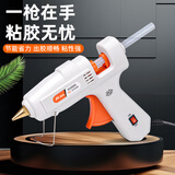 美科（MYTEC）热熔胶枪儿童手工制作小胶枪家用高粘度胶棒工业级热融枪电热胶枪 50W豪华胶枪+10根胶棒