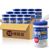 爱丽思（IRIS）马桶除菌湿巾一次性酒精消毒湿巾纸卫生用湿巾厕所坐便器电器清洁 100抽 12桶 整箱共1200抽先新日期