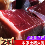 宣福威云南火腿宣威整腿切块2年乡村老火腿生吃三年中方礼盒无骨腊肉 1000g 1肥九瘦