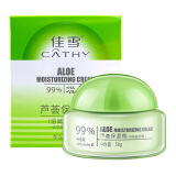 佳雪（CATHY）佳雪芦荟保湿霜50g/瓶 中度霜/高度霜/倍高度霜 保湿 倍高度霜 50g 1瓶