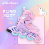 迪卡侬（DECATHLON）[门店自提]儿童可调节轮滑鞋初学者防崴脚溜冰鞋耐磨舒适轮滑鞋 梦幻独角兽 29 -32码(脚长18.5-20cm)