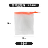 别颖起泡网细腻泡沫网手工皂打泡网洗脸洁面脸部香皂洗澡发泡网皂网袋 起泡袋【3个装】
