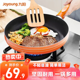 九阳（Joyoung） 平底锅煎锅不粘锅烙饼锅电磁炉小型煎蛋煎牛排家用多功能锅具 JLW2801D【28cm-无盖 2-4人】