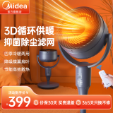 美的（Midea）风暖四季循环扇暖风机取暖器家用遥控电暖气浴室电暖风立式电暖器定时热风机摇头暖风扇 【冷暖两用 舒适认证】遥控款 风暖